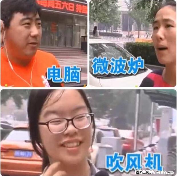 家里的辐射之王竟然是它!比微波炉还高2000倍 - 生活百科 - 宜昌生活社区 - 宜昌28生活网 yc.28life.com