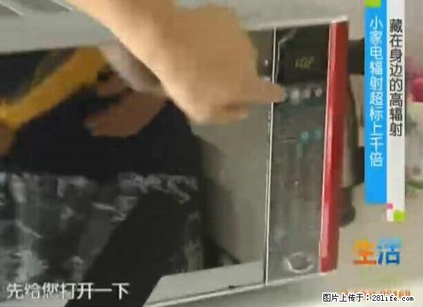 家里的辐射之王竟然是它!比微波炉还高2000倍 - 生活百科 - 宜昌生活社区 - 宜昌28生活网 yc.28life.com