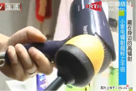 家里的辐射之王竟然是它!比微波炉还高2000倍 - 生活百科 - 宜昌生活社区 - 宜昌28生活网 yc.28life.com