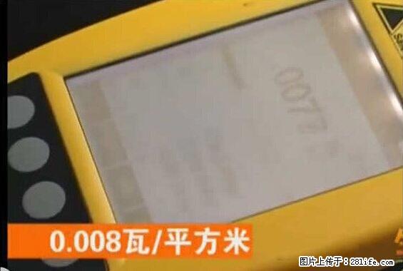 家里的辐射之王竟然是它!比微波炉还高2000倍 - 生活百科 - 宜昌生活社区 - 宜昌28生活网 yc.28life.com