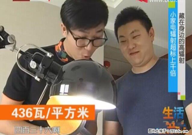 家里的辐射之王竟然是它!比微波炉还高2000倍 - 生活百科 - 宜昌生活社区 - 宜昌28生活网 yc.28life.com