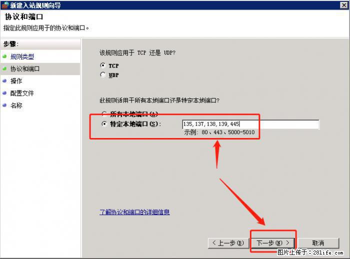 如何关闭局域网共享端口 - 生活百科 - 宜昌生活社区 - 宜昌28生活网 yc.28life.com