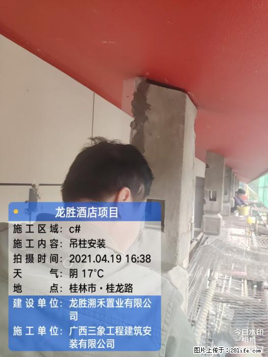 广西三象建筑安装工程有限公司：广西桂林市龙胜酒店项目 - 建材 - 居家生活 - 宜昌分类信息 - 宜昌28生活网 yc.28life.com