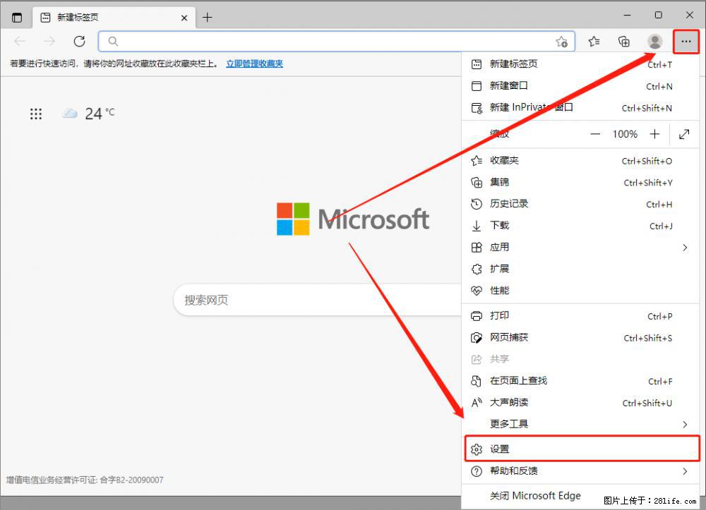 如何让win7以上的Microsoft Edge浏览器通过旧的IE访问指定网站? - 生活百科 - 宜昌生活社区 - 宜昌28生活网 yc.28life.com