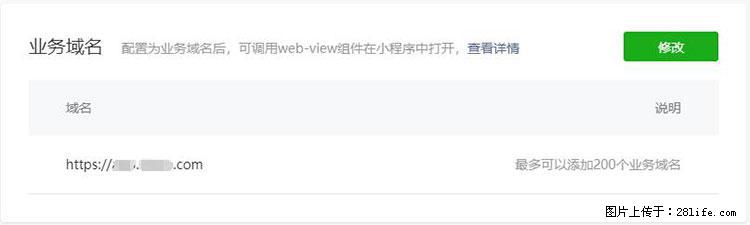 如何简单的让你开发的移动端网站在微信小程序里显示？ - 新手上路 - 宜昌生活社区 - 宜昌28生活网 yc.28life.com