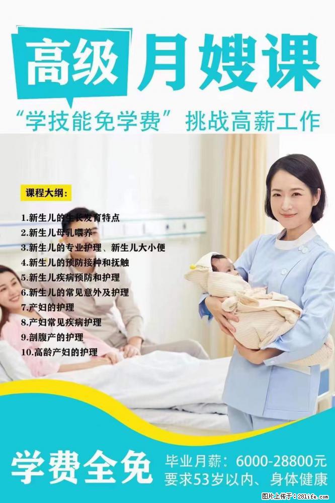 为什么要学习月嫂,育婴师? - 新手上路 - 宜昌生活社区 - 宜昌28生活网 yc.28life.com