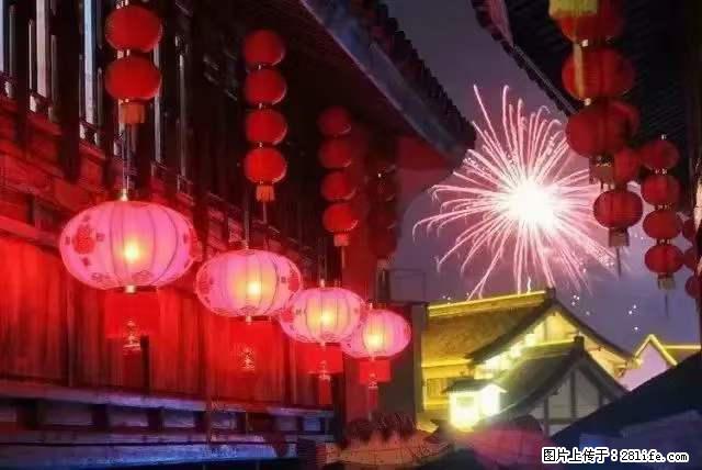 2022元宵节，祝大家节日快乐，虎年吉祥！ - 情感天地 - 宜昌生活社区 - 宜昌28生活网 yc.28life.com