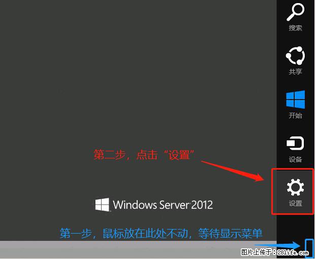 如何修改 Windows 2012 R2 远程桌面控制密码? - 生活百科 - 宜昌生活社区 - 宜昌28生活网 yc.28life.com