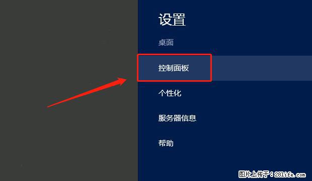 如何修改 Windows 2012 R2 远程桌面控制密码? - 生活百科 - 宜昌生活社区 - 宜昌28生活网 yc.28life.com
