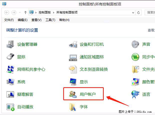 如何修改 Windows 2012 R2 远程桌面控制密码? - 生活百科 - 宜昌生活社区 - 宜昌28生活网 yc.28life.com