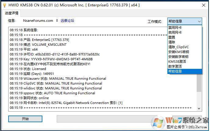 Win10企业版、专业版激活工具 - 生活百科 - 宜昌生活社区 - 宜昌28生活网 yc.28life.com