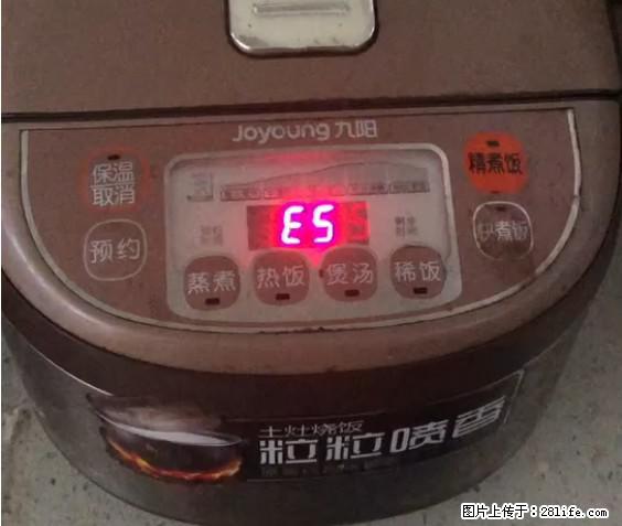 九阳电饭锅,显示屏出现E5是什么问题? - 生活百科 - 宜昌生活社区 - 宜昌28生活网 yc.28life.com