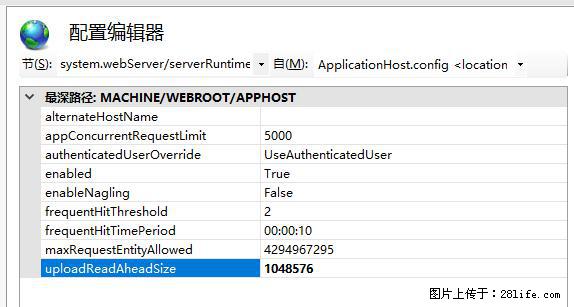 IIS7上传大文件报错：未显示页面，因为请求实体过大，HPPT状态码为413错误。 - 生活百科 - 宜昌生活社区 - 宜昌28生活网 yc.28life.com