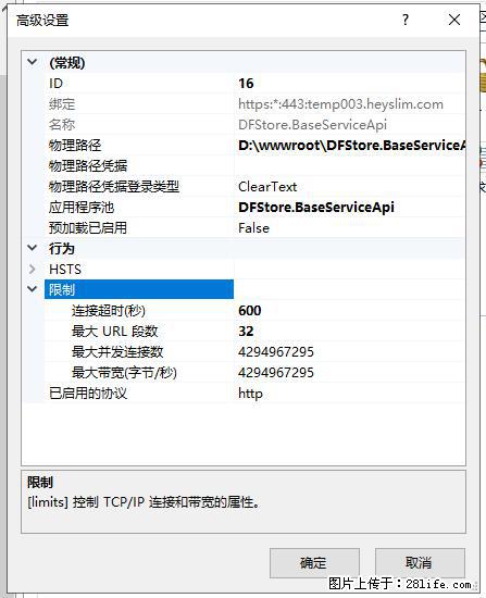 IIS7上传大文件报错：未显示页面，因为请求实体过大，HPPT状态码为413错误。 - 生活百科 - 宜昌生活社区 - 宜昌28生活网 yc.28life.com
