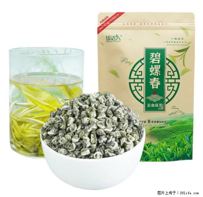 碧螺春茶的功效与作用：减肥、提神醒脑 - 美食天地 - 宜昌生活社区 - 宜昌28生活网 yc.28life.com