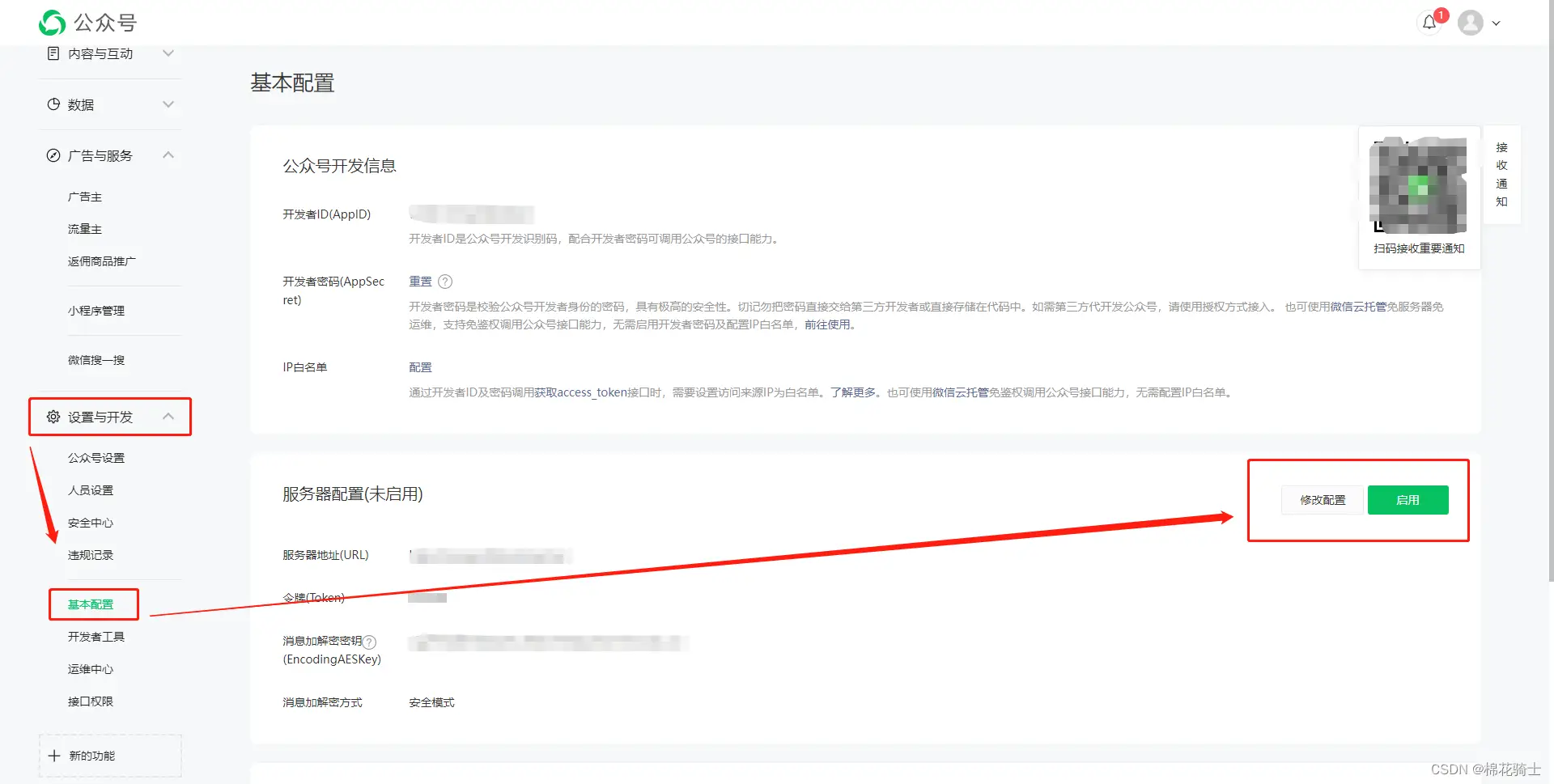 微信公众号自定义菜单如何与服务器配置同时启用 - 生活百科 - 宜昌生活社区 - 宜昌28生活网 yc.28life.com