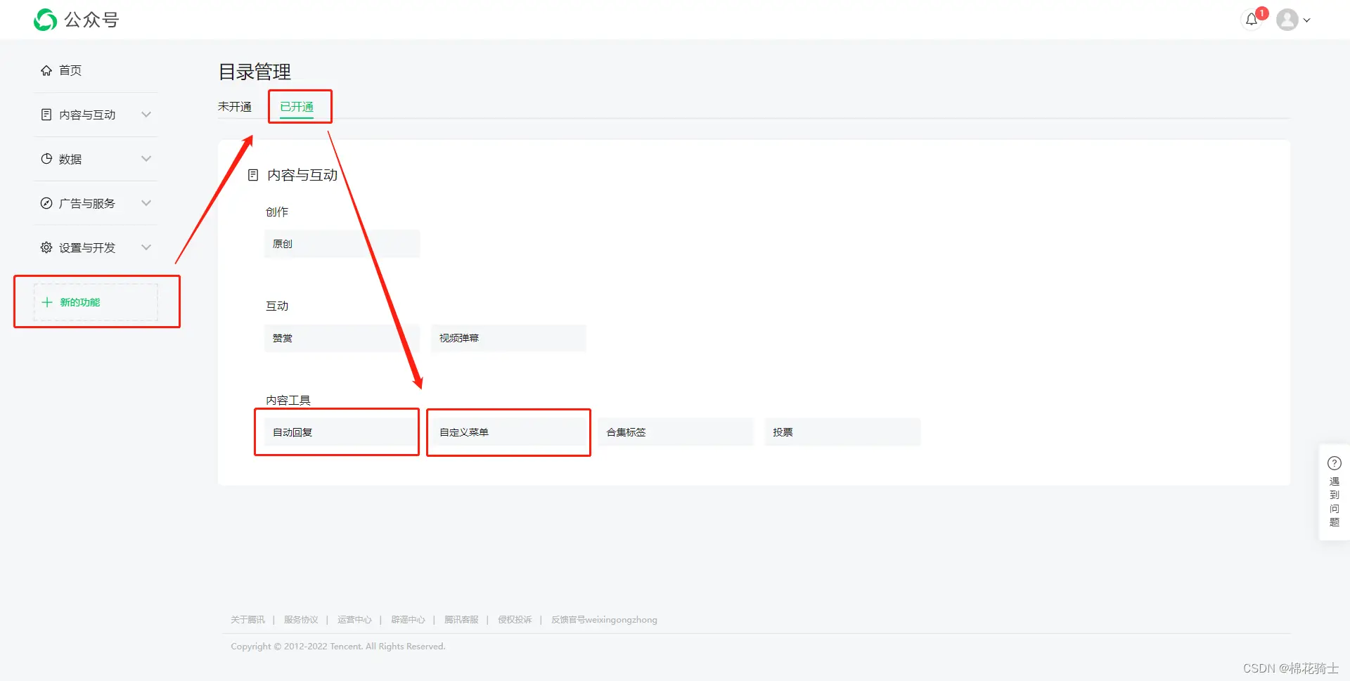 微信公众号自定义菜单如何与服务器配置同时启用 - 生活百科 - 宜昌生活社区 - 宜昌28生活网 yc.28life.com
