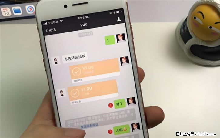 微信转账记得加一个动作,帮你拿到有法律效力的凭证!很多人不知道 - 生活百科 - 宜昌生活社区 - 宜昌28生活网 yc.28life.com