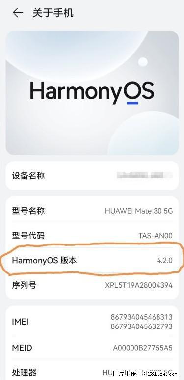 华为手机Mate30 如何开启开发者选项? - 生活百科 - 宜昌生活社区 - 宜昌28生活网 yc.28life.com