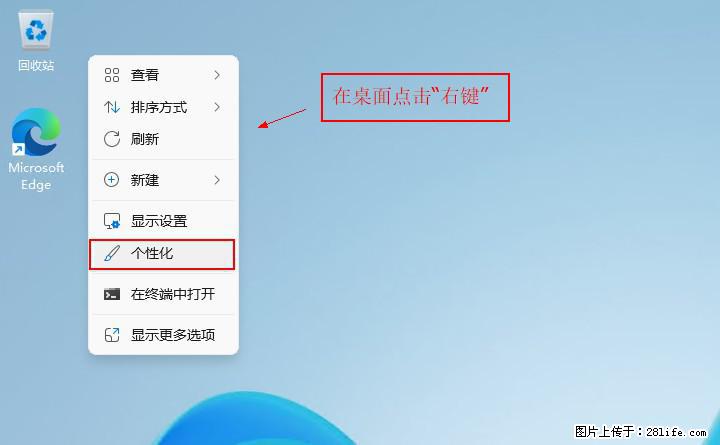 Windows server 2025 如何显示桌面图标? - 生活百科 - 宜昌生活社区 - 宜昌28生活网 yc.28life.com