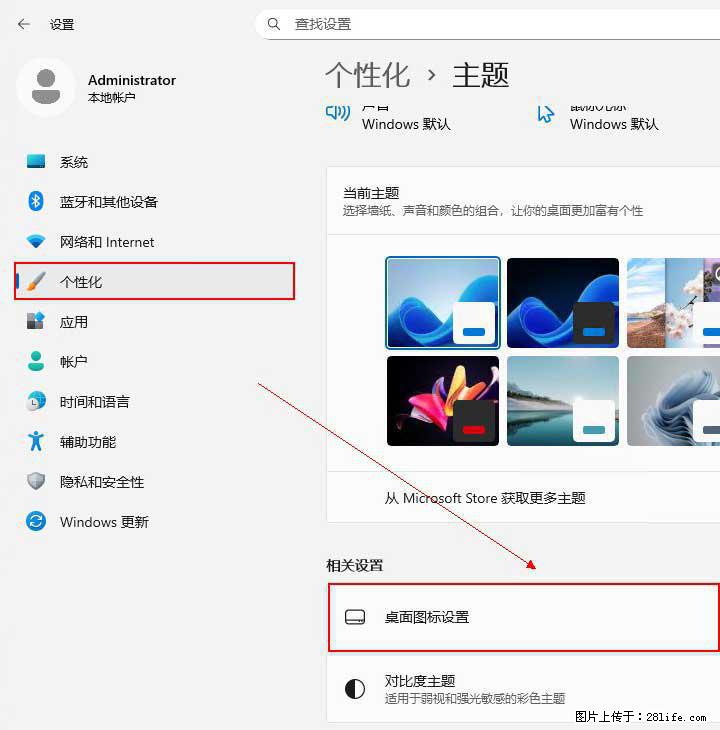 Windows server 2025 如何显示桌面图标? - 生活百科 - 宜昌生活社区 - 宜昌28生活网 yc.28life.com