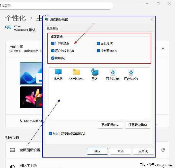 Windows server 2025 如何显示桌面图标? - 生活百科 - 宜昌生活社区 - 宜昌28生活网 yc.28life.com