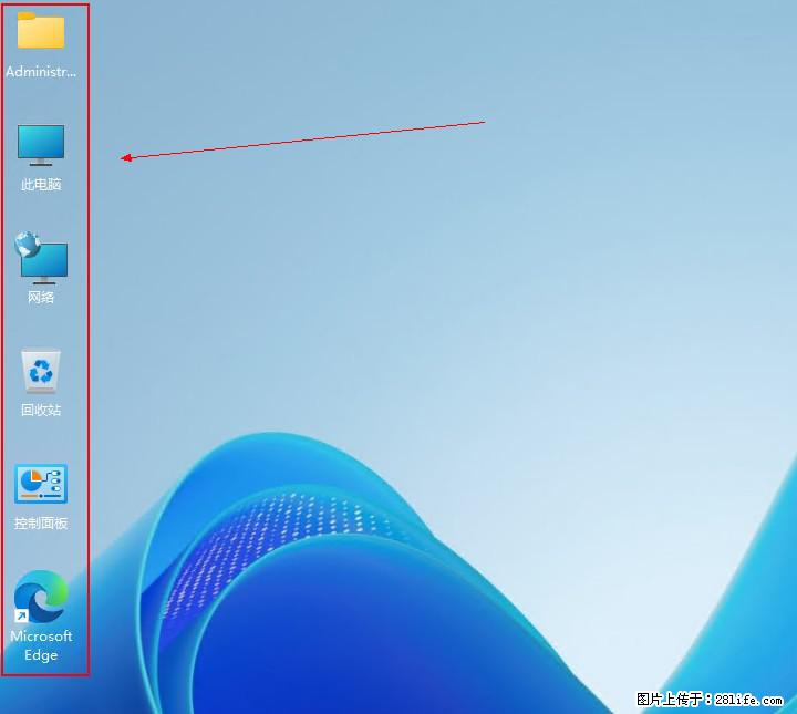 Windows server 2025 如何显示桌面图标? - 生活百科 - 宜昌生活社区 - 宜昌28生活网 yc.28life.com