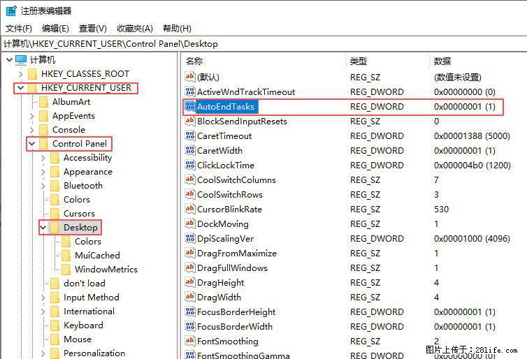 电脑windows10如何设置关机时自动结束任务快速关机 - 生活百科 - 宜昌生活社区 - 宜昌28生活网 yc.28life.com
