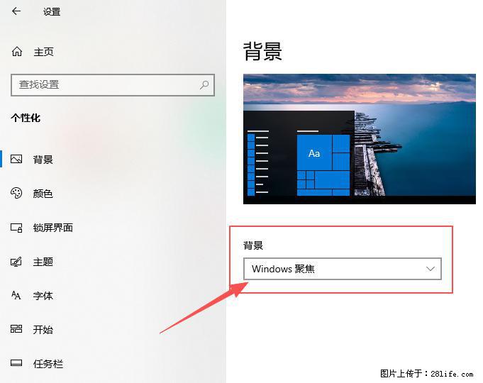 如何去掉桌面上的“了解此图片” - 生活百科 - 宜昌生活社区 - 宜昌28生活网 yc.28life.com