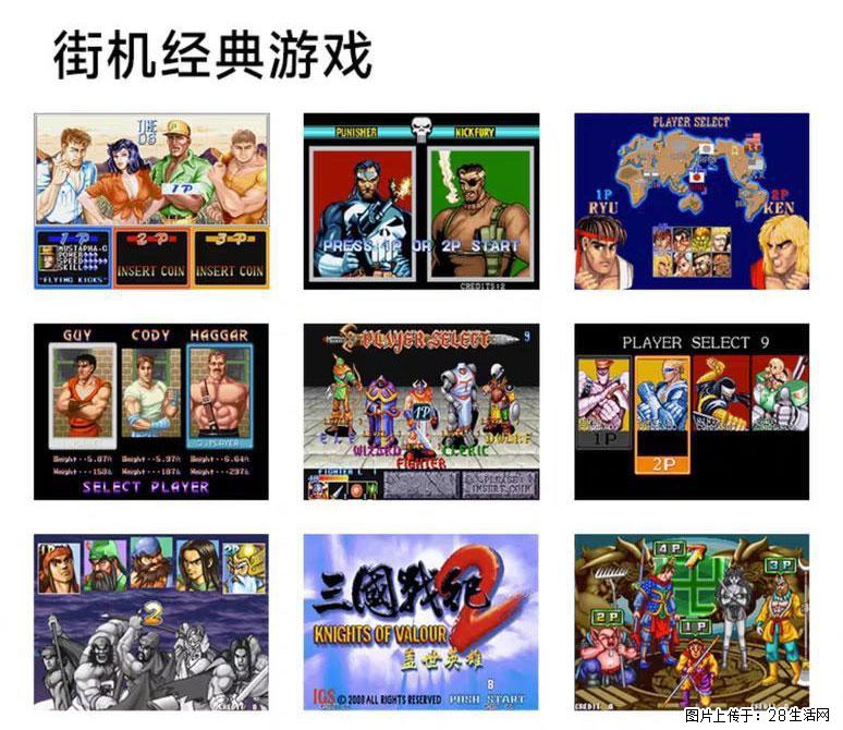 如何制作优盘街机模拟器? - 生活百科 - 宜昌生活社区 - 宜昌28生活网 yc.28life.com
