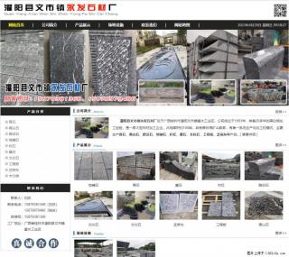 黑山石 - 灌阳县文市镇永发石材厂 www.shicai89.com - 宜昌28生活网 yc.28life.com