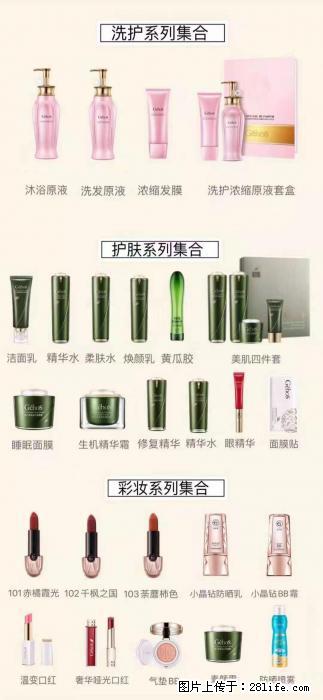 【姬存希】护肤、洗护、彩妆 - 新手上路 - 宜昌生活社区 - 宜昌28生活网 yc.28life.com