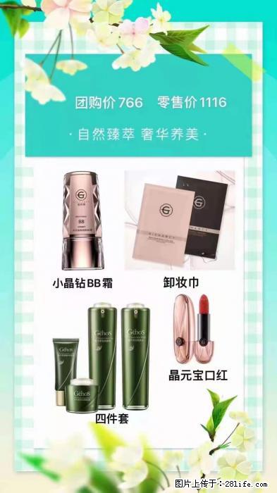 【姬存希】自然臻萃 奢华养美 - 新手上路 - 宜昌生活社区 - 宜昌28生活网 yc.28life.com