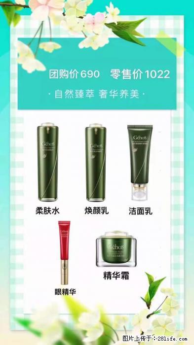 【姬存希】自然臻萃 奢华养美 - 新手上路 - 宜昌生活社区 - 宜昌28生活网 yc.28life.com