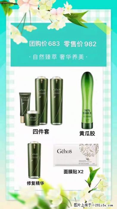 【姬存希】自然臻萃 奢华养美 - 新手上路 - 宜昌生活社区 - 宜昌28生活网 yc.28life.com