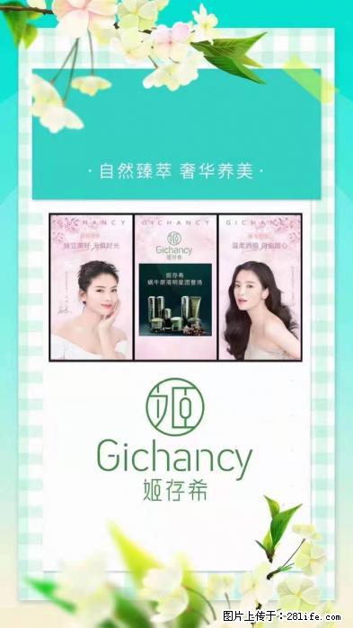 【姬存希】自然臻萃 奢华养美 - 新手上路 - 宜昌生活社区 - 宜昌28生活网 yc.28life.com