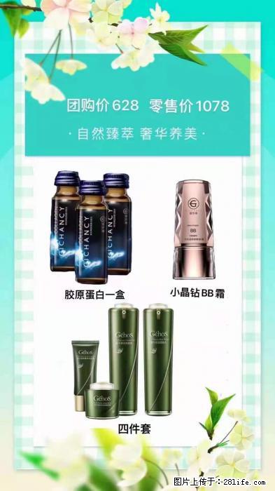 【姬存希】自然臻萃 奢华养美 - 新手上路 - 宜昌生活社区 - 宜昌28生活网 yc.28life.com