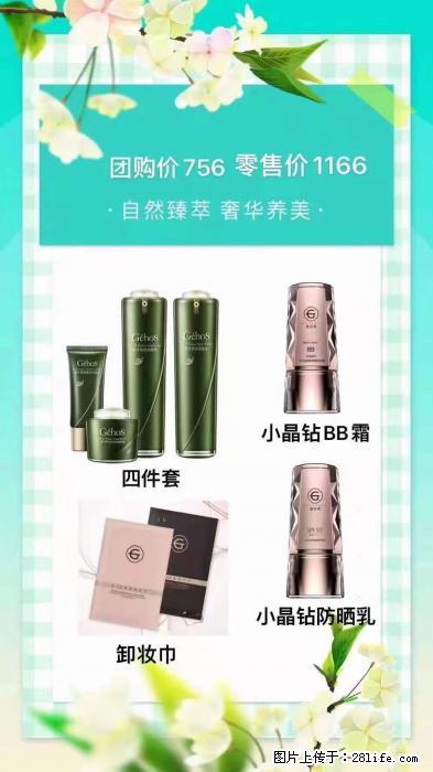 【姬存希】自然臻萃 奢华养美 - 新手上路 - 宜昌生活社区 - 宜昌28生活网 yc.28life.com