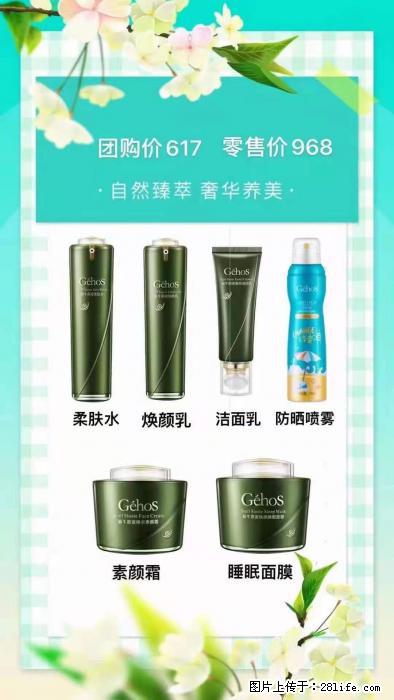 【姬存希】自然臻萃 奢华养美 - 新手上路 - 宜昌生活社区 - 宜昌28生活网 yc.28life.com