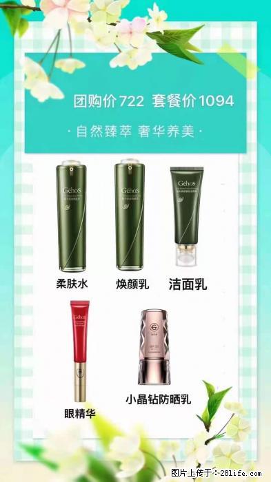 【姬存希】自然臻萃 奢华养美 - 新手上路 - 宜昌生活社区 - 宜昌28生活网 yc.28life.com