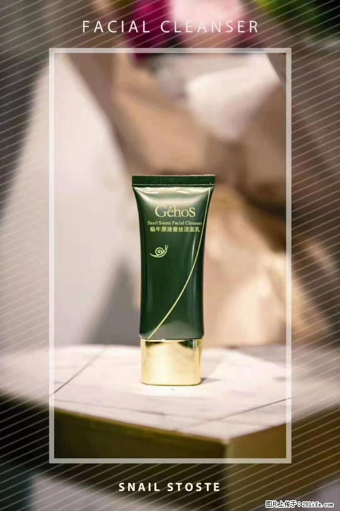 【姬存希】Géhos 美肌四件套，滋养补水+修复锁水 - 新手上路 - 宜昌生活社区 - 宜昌28生活网 yc.28life.com