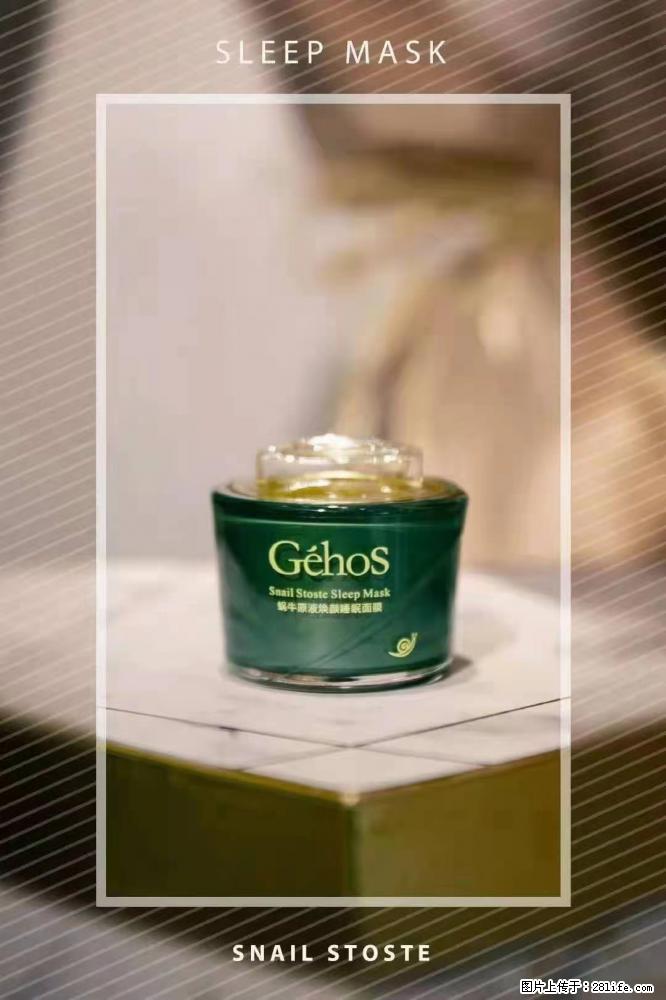 【姬存希】Géhos 美肌四件套，滋养补水+修复锁水 - 新手上路 - 宜昌生活社区 - 宜昌28生活网 yc.28life.com