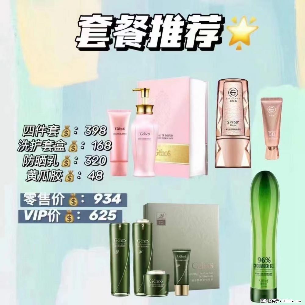 【姬存希】套餐推荐： 清洁+洗护+防晒+晒后修复 六款产品 vip价格625 - 新手上路 - 宜昌生活社区 - 宜昌28生活网 yc.28life.com