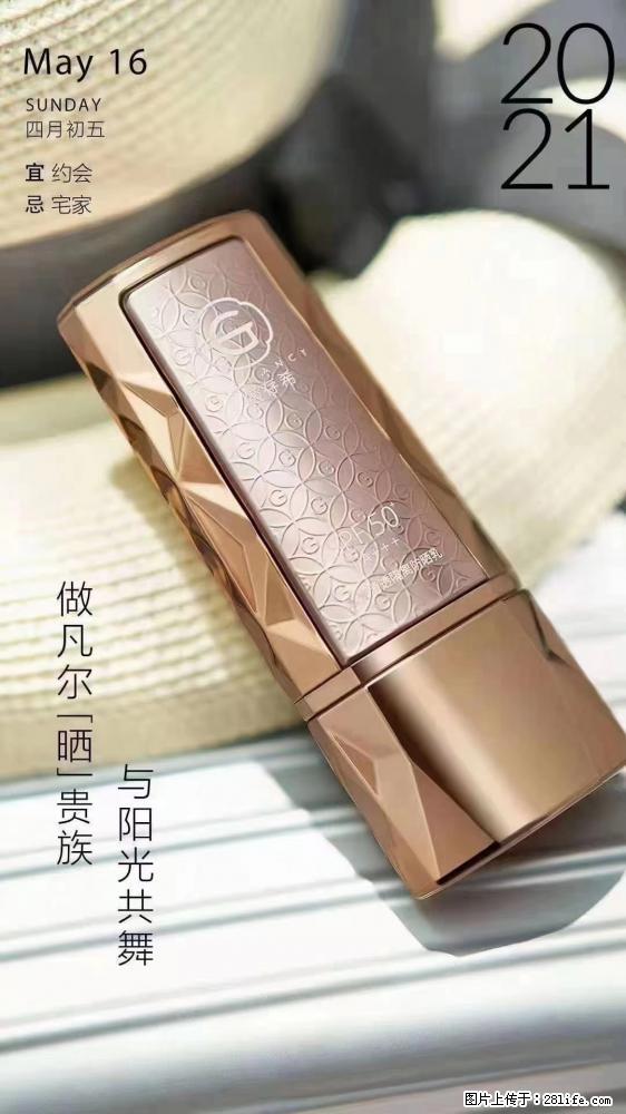 做凡尔“晒”贵族  姬存希晶钻防晒乳，与阳光共舞。 - 新手上路 - 宜昌生活社区 - 宜昌28生活网 yc.28life.com