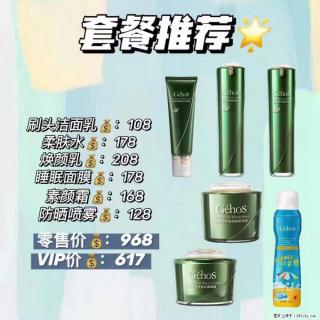 【姬存希】套餐推荐： 清洁+补水+素颜霜+防晒 - 宜昌28生活网 yc.28life.com
