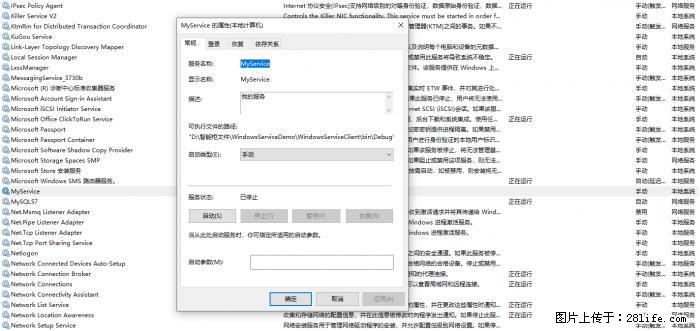 使用C#.Net创建Windows服务的方法 - 生活百科 - 宜昌生活社区 - 宜昌28生活网 yc.28life.com