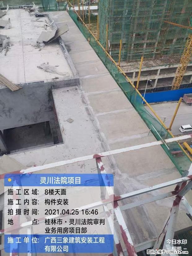 【广西三象建筑安装工程有限公司】广西桂林市灵川县法院项目 - 新手上路 - 宜昌生活社区 - 宜昌28生活网 yc.28life.com