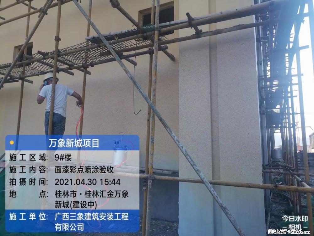 【广西三象建筑安装工程有限公司】万象新城项目 - 家居生活 - 宜昌生活社区 - 宜昌28生活网 yc.28life.com