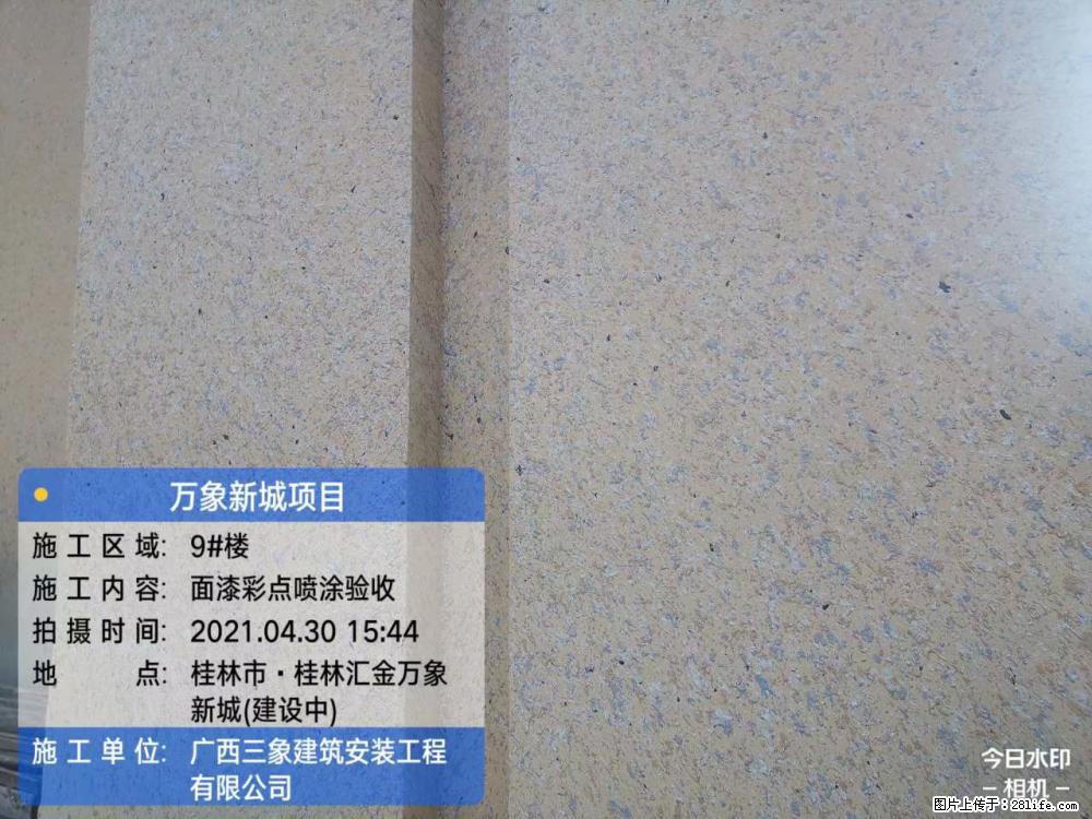 【广西三象建筑安装工程有限公司】万象新城项目 - 家居生活 - 宜昌生活社区 - 宜昌28生活网 yc.28life.com