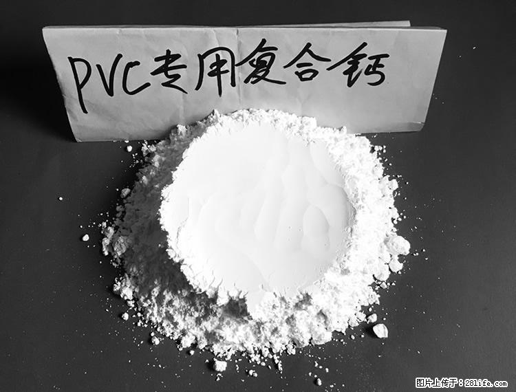 【桂林三鑫新型材料】电线电缆专用复合钙 超细改性碳酸钙 - 新手上路 - 宜昌生活社区 - 宜昌28生活网 yc.28life.com